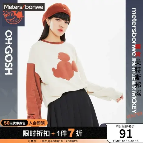 国货美特斯邦威休闲卫衣女秋冬撞色剪影潮趣宽松舒适女士上衣商品大图
