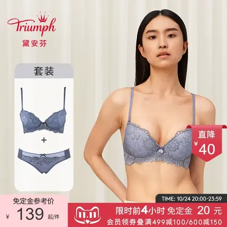 【双11预售】黛安芬优选美背小胸聚拢显大文胸内裤套装E001206商品大图