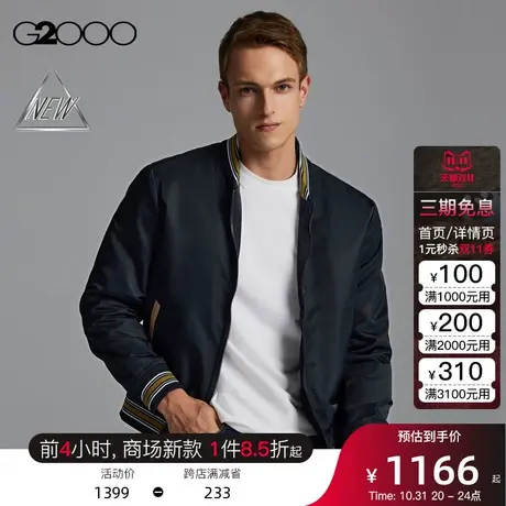 【可机洗】G2000男装FW23商场新款撞色棒球服风格宽松夹克外套商品大图