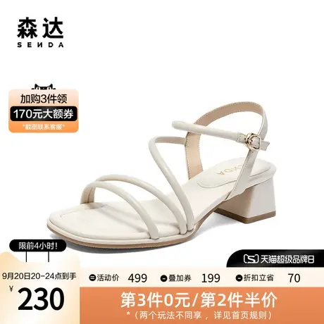 森达时装凉鞋女2023夏新商场同款气质鞋子女士通勤粗跟SPQ01BL3图片