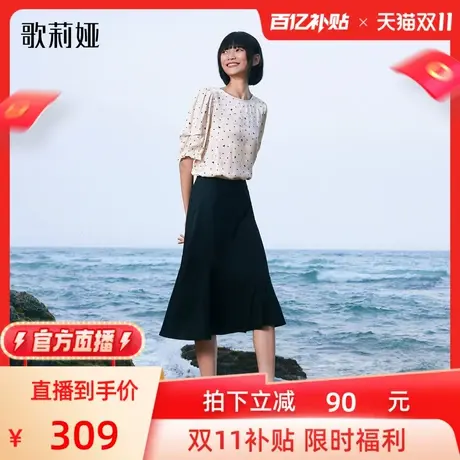 【官方直播】歌莉娅黑色针织半裙女新款气质通勤显瘦小个子鱼尾裙图片