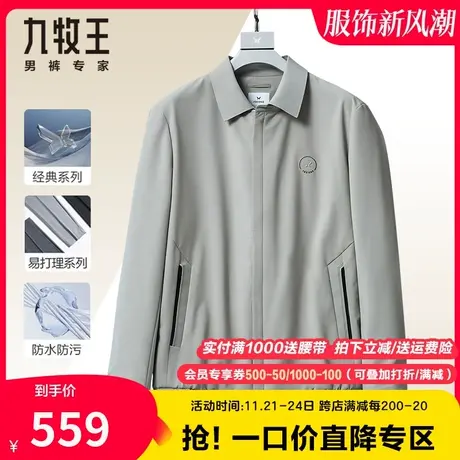 九牧王奥莱男装夹克外套春秋季中老年行政领导爸爸装翻领休闲茄克商品大图