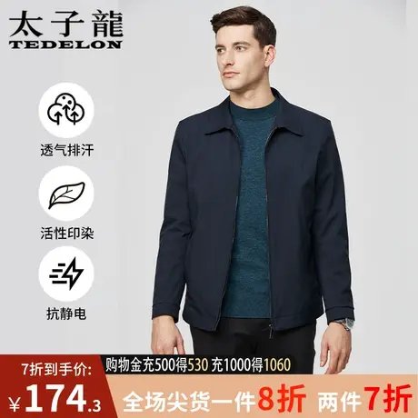 太子龙牛奶丝行政夹克男士外套秋季翻领宽松工装春秋休闲夹克男装商品大图