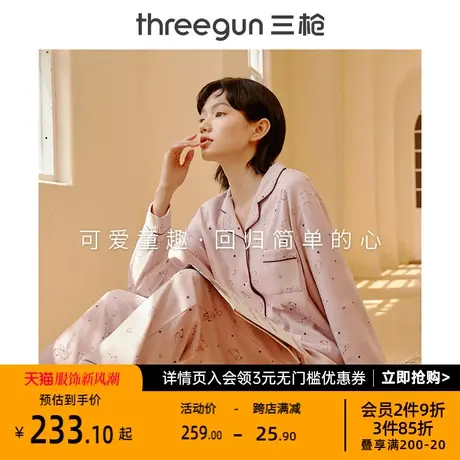 三枪睡衣男女春秋纯棉开襟长袖长裤宽松全棉家居服情侣套装商品大图