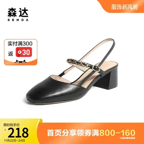 森达气质皮凉鞋女2023夏新时尚链条搭扣粗跟通勤休闲后空ZT131BH3图片
