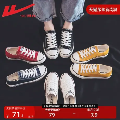 回力帆布鞋男秋冬2023年新款百搭低帮休闲布鞋女板鞋潮流时尚鞋子图片