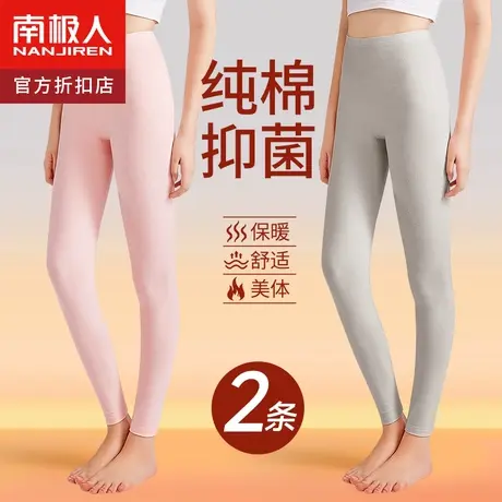 南极人纯棉秋裤女内穿紧身薄款全棉裤打底毛线裤大码无痕保暖衬裤图片