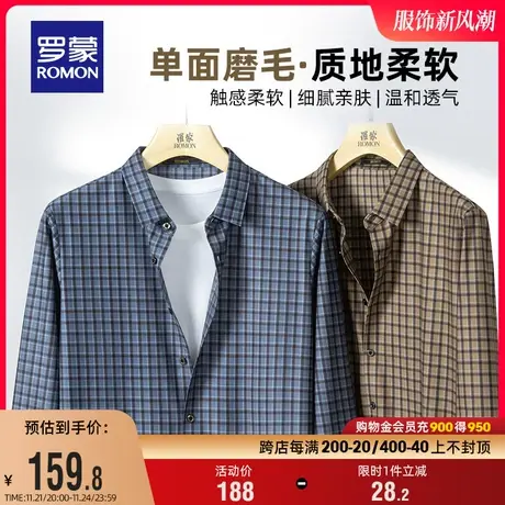 【磨毛加厚】罗蒙男士商务休闲长袖衬衫2024春季新款格子工装衬衣商品大图