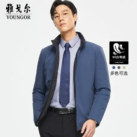 雅戈尔奥莱官方男装羽绒服冬季商务休闲轻薄保暖白鸭绒外套图片