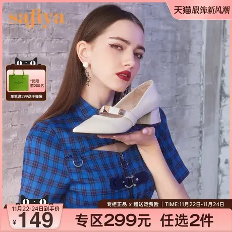 Safiya/索菲娅粗跟单鞋个性新款中跟显高摩登大铆钉尖头浅口单鞋商品大图