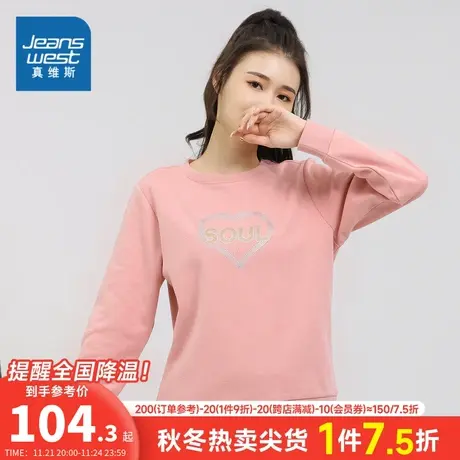 JW真维斯女装2023冬季新款 290G不倒绒底卫衣布圆领印花长袖卫衣商品大图