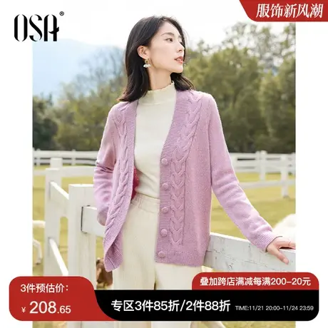 OSA欧莎紫色软糯麻花毛衣针织开衫女秋冬季2023新款气质外套上衣商品大图
