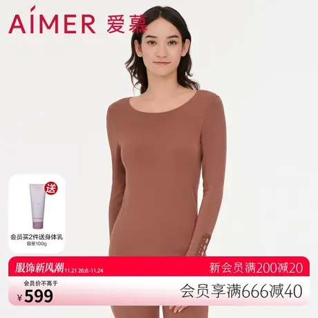 爱慕保暖内衣女秋冬圆领柔软亲肤纯色长袖打底内搭上衣AM727962图片