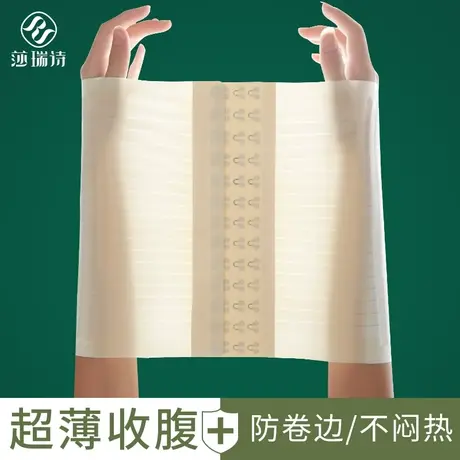 束腰收腹带女束身产后腰封束缚骨盆收小肚子强力塑腰神器夏季薄款商品大图