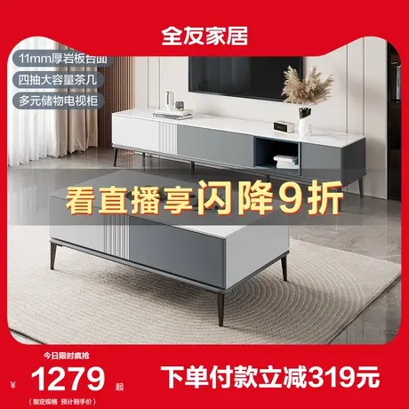 全友家居岩板电视柜客厅家用现代简约收纳储物柜电视机柜DW1126图片