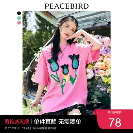 太平鸟宽松T恤女藏肉设计感上衣夏款立体菠萝花短袖新款粉色图片