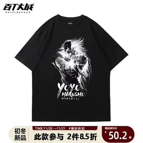 幽游白书T恤短袖浦饭幽助藏马飞影动漫周边纯棉夏季男士宽松上衣商品大图