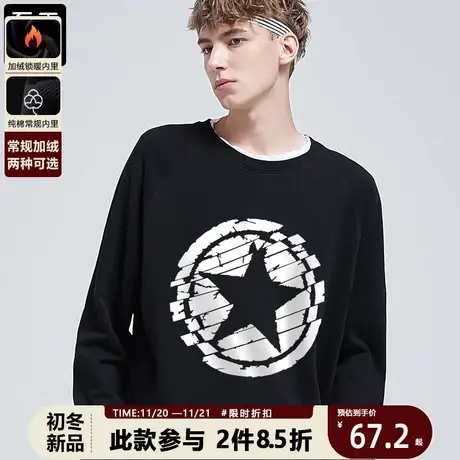 2023春秋新款圆领卫衣男潮牌ins百搭简约青少年长袖内搭加绒上衣图片