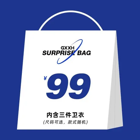 GxxH潮牌大码男装福袋加肥加大男士卫衣宽松休闲时尚夹克胖子外套商品大图