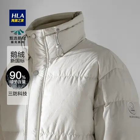 【三防鹅绒】海澜之家极光鹅绒羽绒服秋冬可调立领轻薄保暖外套男图片