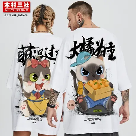 木村三社SANSYAS 原创趣味萌宠潮流五分袖上衣短袖T恤情侣装夏装商品大图