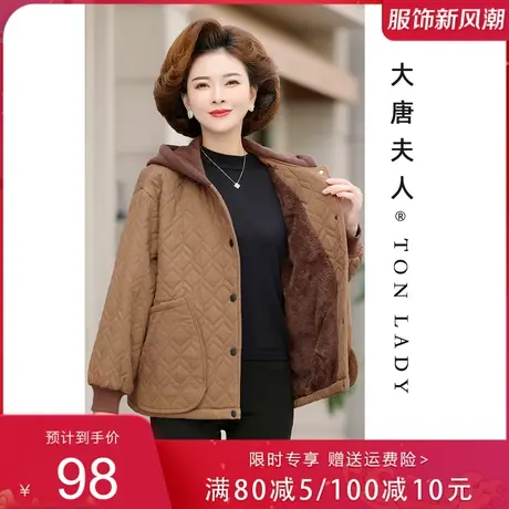 年轻妈妈秋冬外套连帽加绒保暖中老年女冬装2022新款加厚60岁棉服图片