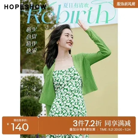 红袖outlets纯色单排扣V领开衫hopeshow夏款竖条纹显瘦小外套上衣商品大图