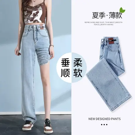秋季爆款窄版阔腿牛仔裤女2023新款高腰显瘦小个子垂感宽松直筒裤图片