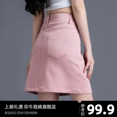 粉色牛仔裙半身裙女夏2024新款高腰短裙a字裙小个子半裙包臀裙子图片