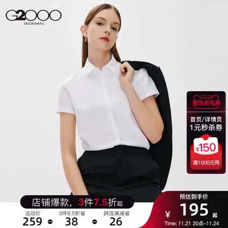 G2000女装衬衫2023年春季新款全棉透气亲肤时尚通勤短袖衬衫商务商品大图