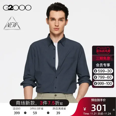 【易打理】G2000男装 SS24商场新款舒适弹性防皱易打理长袖衬衫男图片