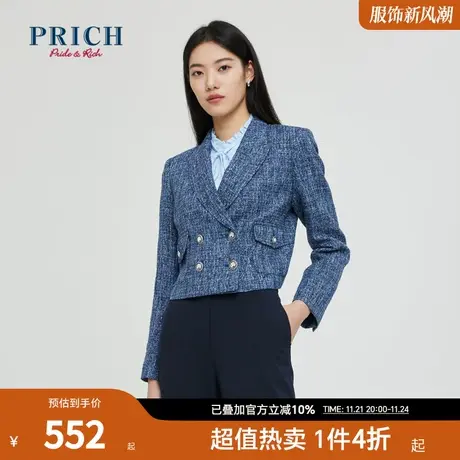 【商场同款】PRICH春秋新款小香风粗花呢短款金属扣西装外套女商品大图