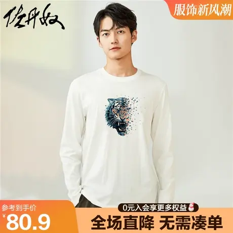 佐丹奴联名t恤男春夏新款纯棉老虎印花休闲长袖打底衫男91093248图片