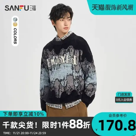 三福2023冬男士时尚字母渐变条纹毛衣 休闲宽松圆领上衣477945商品大图