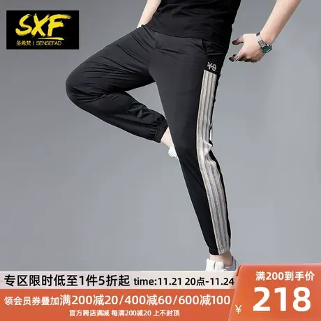 SXF圣希梵男士休闲裤 夏季薄款潮牌拼接条纹速干运动裤小脚长裤子图片