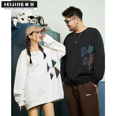 黑劲大码卫衣男秋季新款撞色几何印花加肥加大300斤胖子宽松上衣商品大图