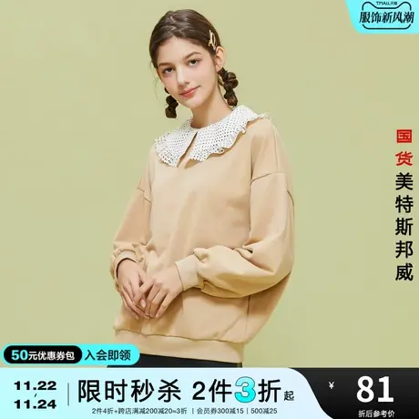 [3件2.5折起]国货美特斯邦威卫衣女春秋可爱风套头时尚娃娃领卫衣图片