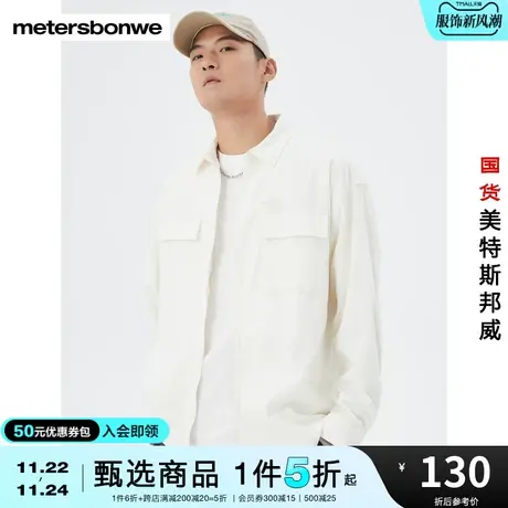 国货美特斯邦威男灯芯绒贴袋拉链衬衫式茄克舒适纯棉春秋外套商品大图