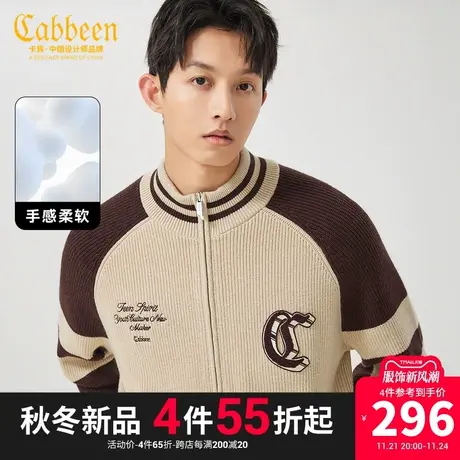 卡宾男装 美式街头线衫外套2023秋新款LOGO毛巾绣针织衫宽松情侣H商品大图