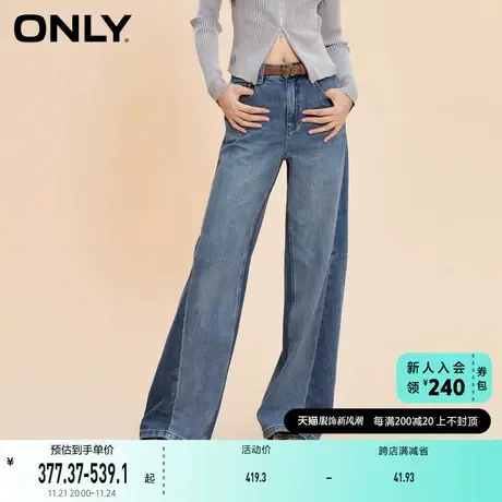 ONLY奥莱时尚百搭宽松高腰阔腿裤长裤牛仔裤女图片