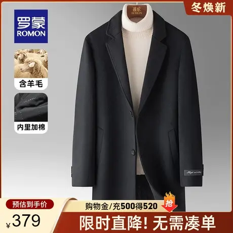 【含羊毛】罗蒙男士加棉毛呢大衣2023秋冬加厚舒适百搭呢子外套男商品大图