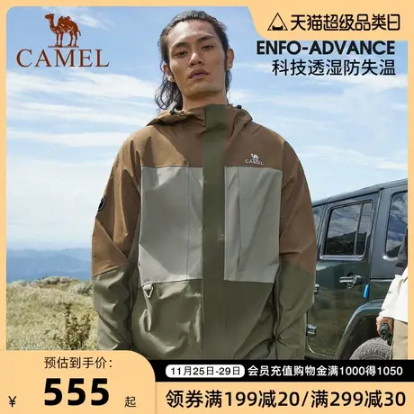 骆驼三防冲锋衣男熊猫系防风防水防油污户外登山服装商品大图