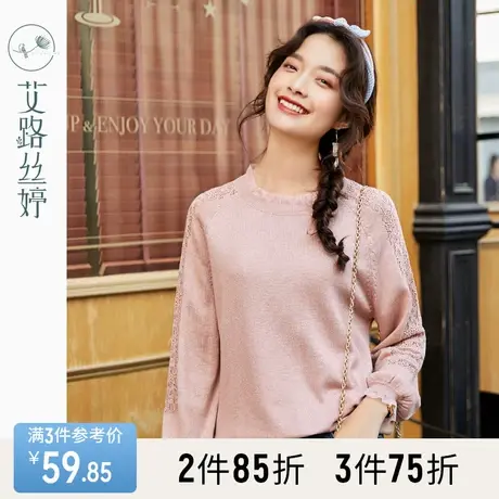 艾路丝婷长袖针织衫女装2023秋季新款套头打底衫宽松镂空春秋上衣图片