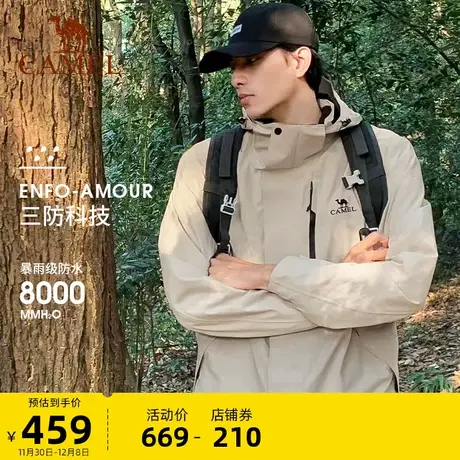 Camel骆驼户外冲锋衣男三防防风防水防油污外套三合一登山进藏服商品大图