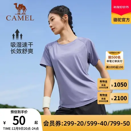 Camel骆驼运动速干衣T恤女夏季新款户外透气跑步吸汗健身短袖上衣商品大图
