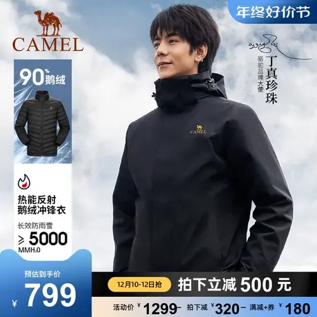 [鹅绒内胆]骆驼鹅绒冲锋衣男三合一户外加绒加厚抗寒羽绒服外套冬商品大图