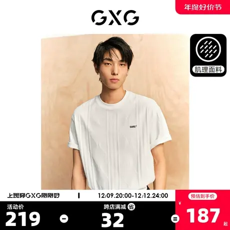 GXG男装 肌理系列胸前精致绣花白色圆领短袖T恤 2023年夏季新品商品大图