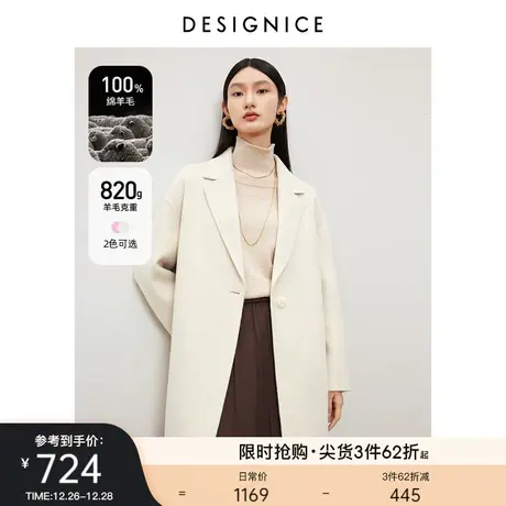 迪赛尼斯100%羊毛双面呢大衣2023冬通勤风高级感小个子毛呢外套图片