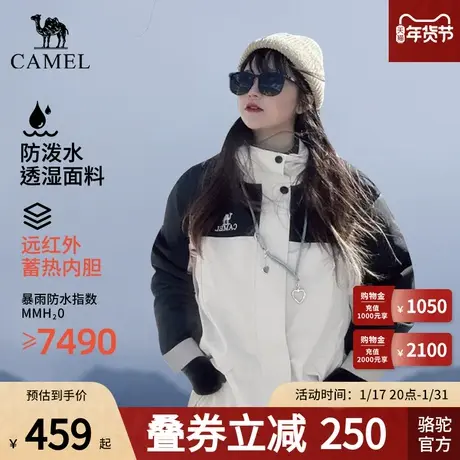 Camel骆驼三合一冲锋衣可拆卸防风防水登山服冬新款外套男女同款图片