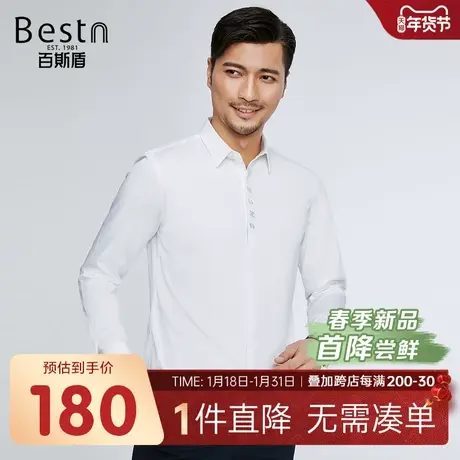 百斯盾男装长袖衬衫2024春装秋款时尚烫钻工艺简约商务舒适男衬衣商品大图